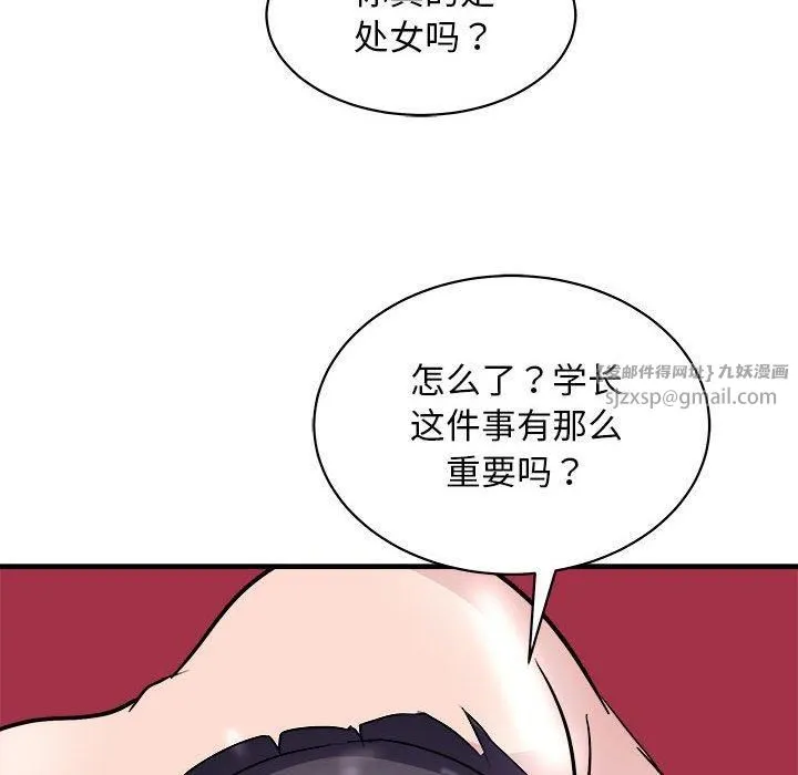 母女-第18話 - 图片 63