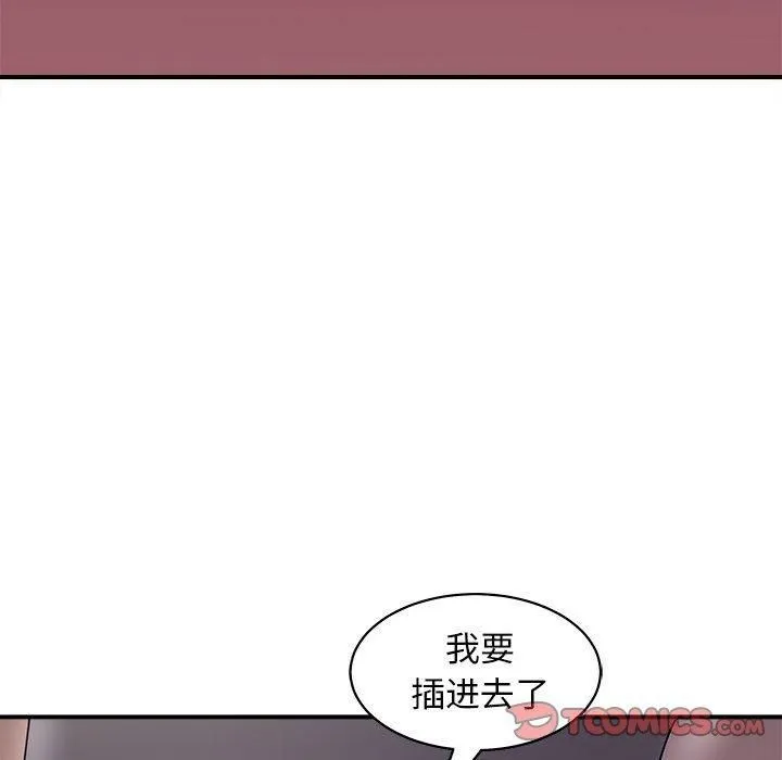 母女-第18話 - 图片 111