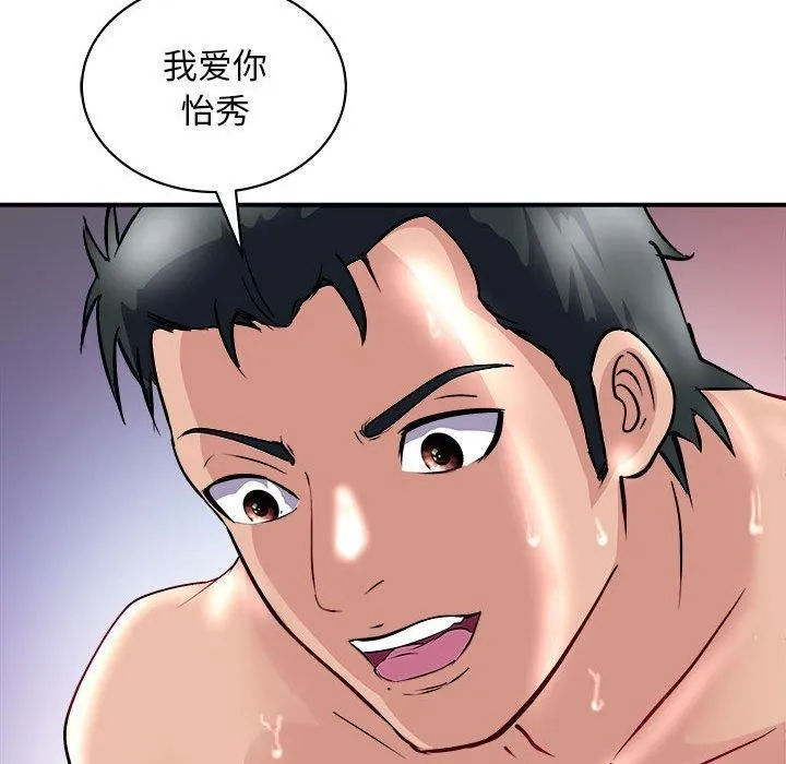 母女-第18話 - 图片 139