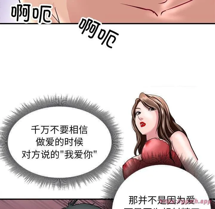 母女第18話
