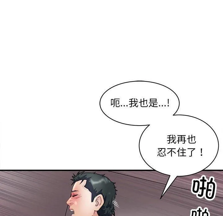 母女-第18話 - 图片 154