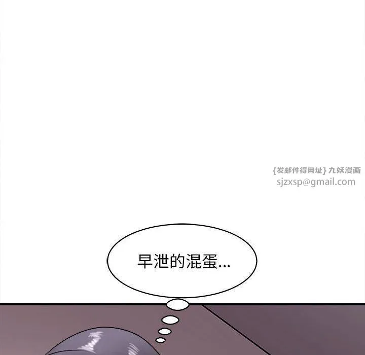 母女-第18話 - 图片 161