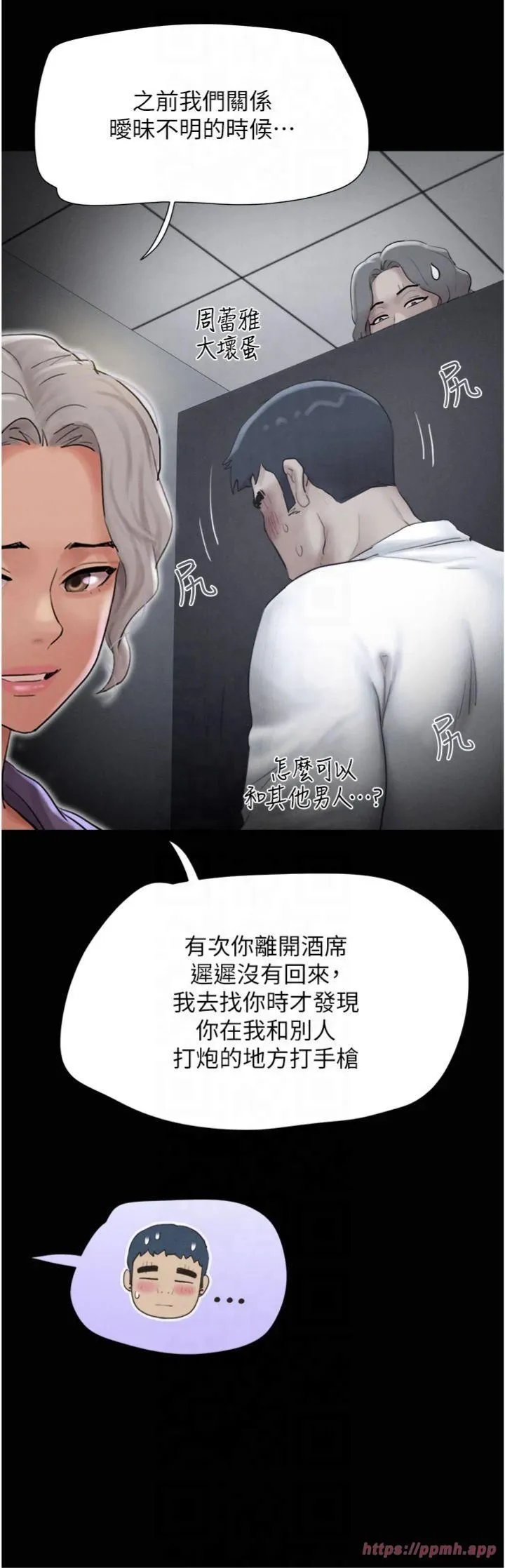 韶恩-第22話-雙倍刺激 - 图片 9