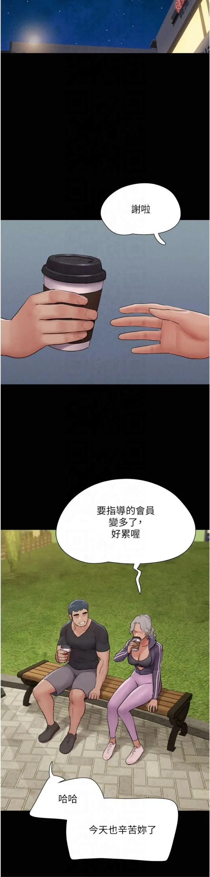 韶恩-第22話-雙倍刺激 - 图片 7
