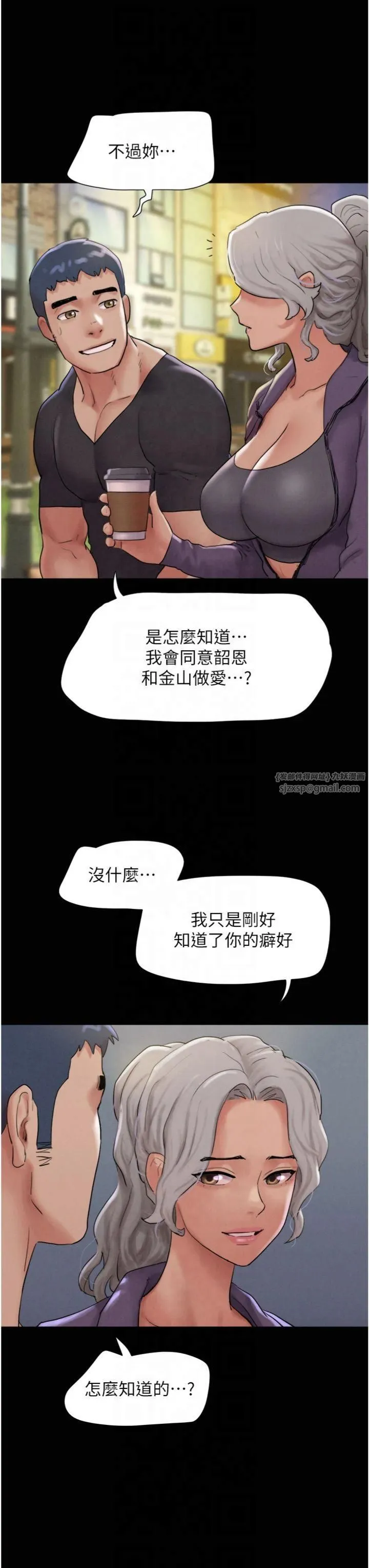 韶恩-第22話-雙倍刺激 - 图片 8