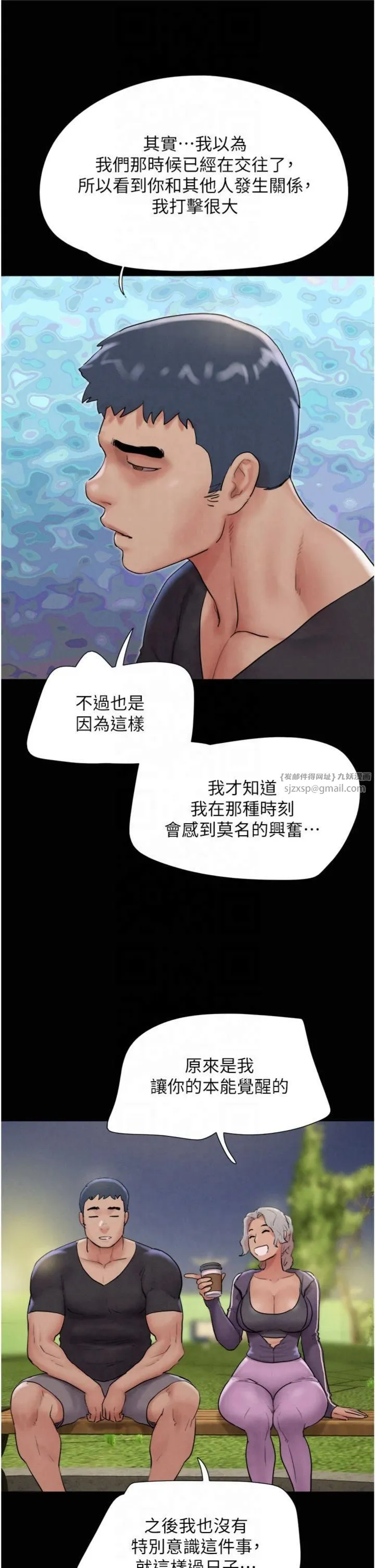 韶恩-第22話-雙倍刺激 - 图片 11