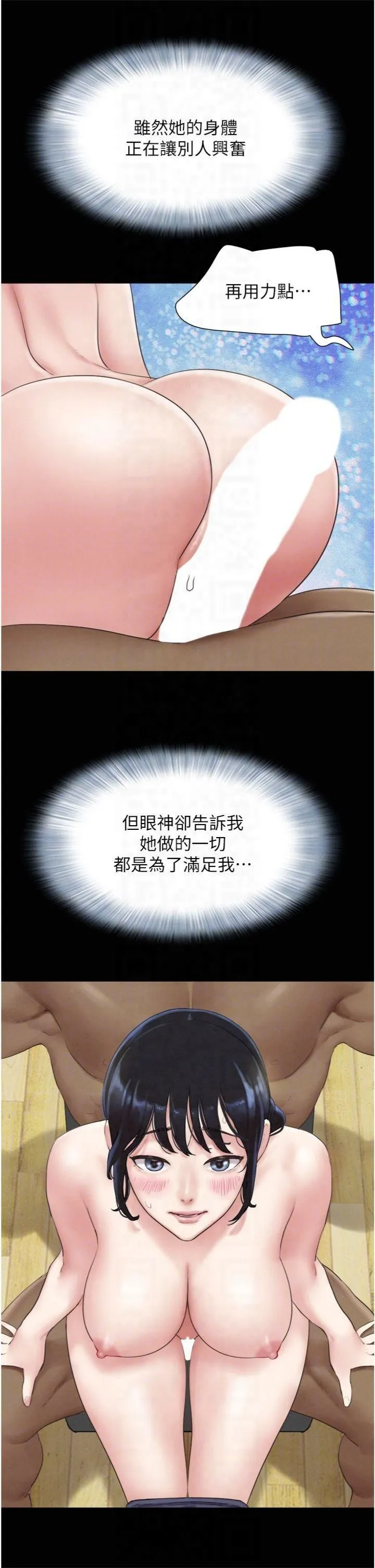 韶恩-第22話-雙倍刺激 - 图片 26