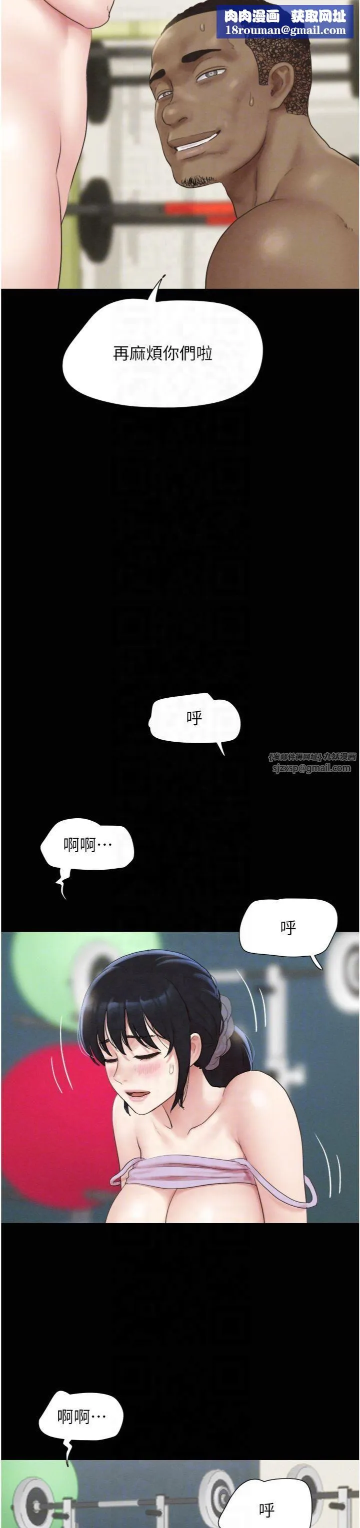 韶恩-第22話-雙倍刺激 - 图片 24