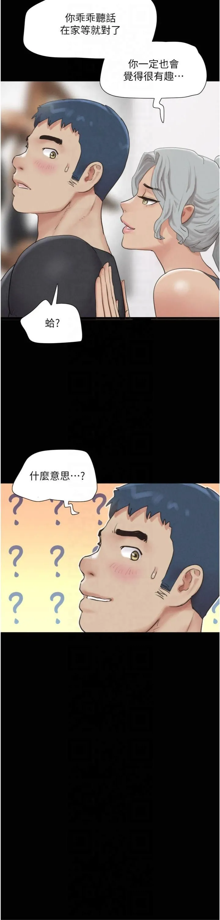 韶恩第22話-雙倍刺激