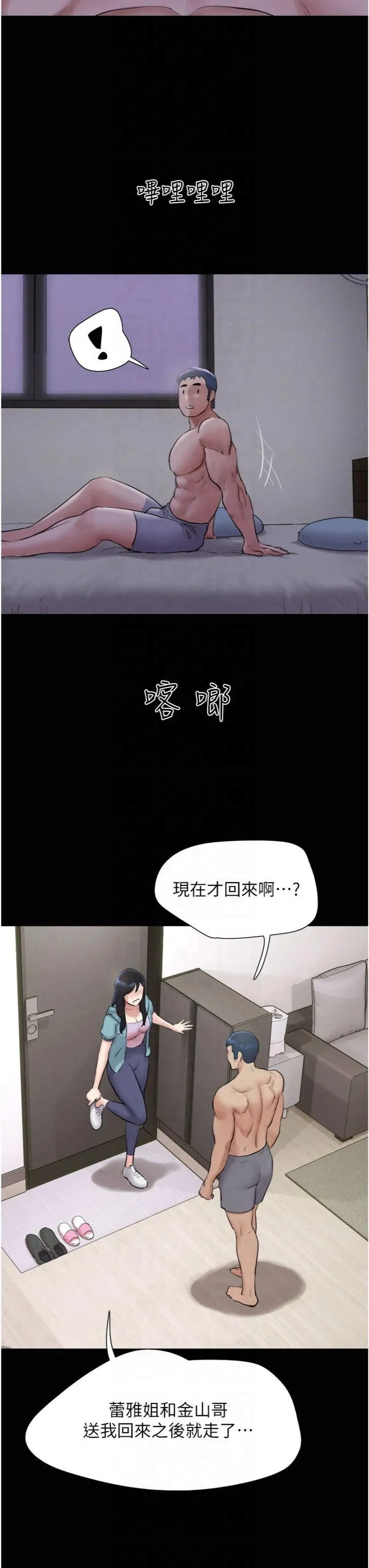 韶恩第22話-雙倍刺激