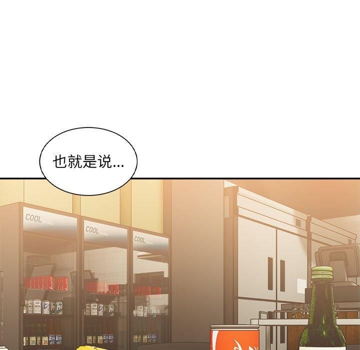 微妙关系第33話