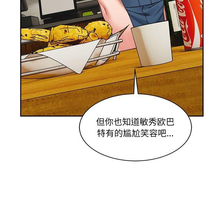 微妙关系第33話