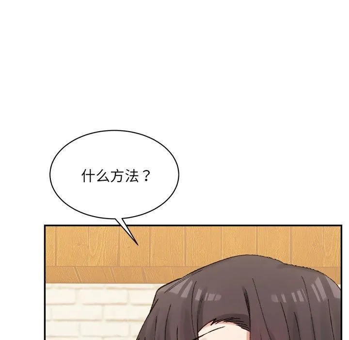 微妙关系-第33話 - 图片 23
