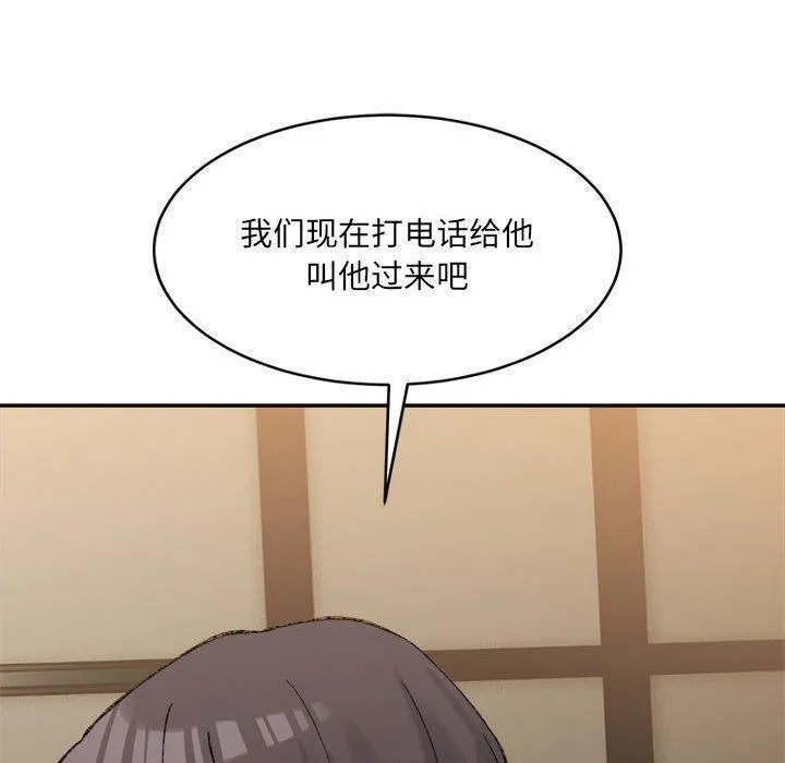 微妙关系-第33話 - 图片 26
