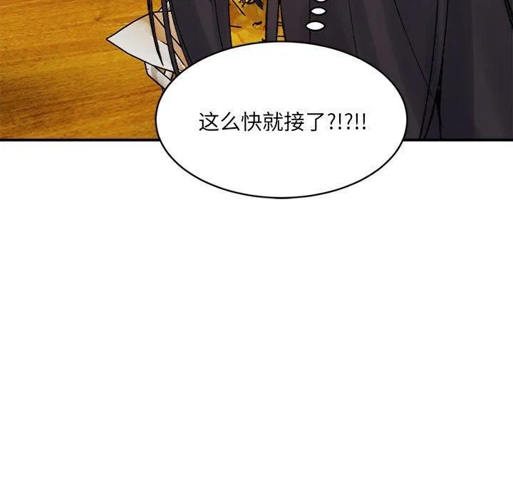 微妙关系-第33話 - 图片 41