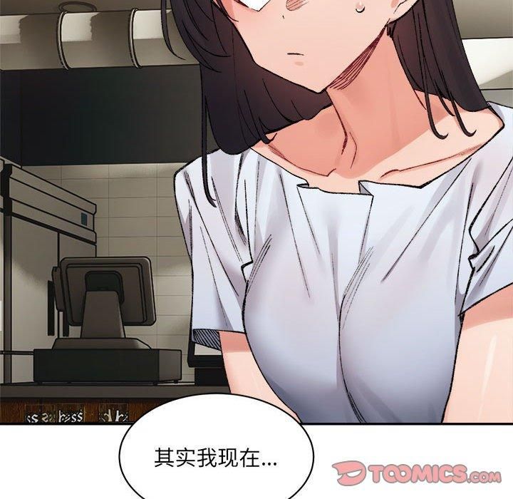 微妙关系第33話