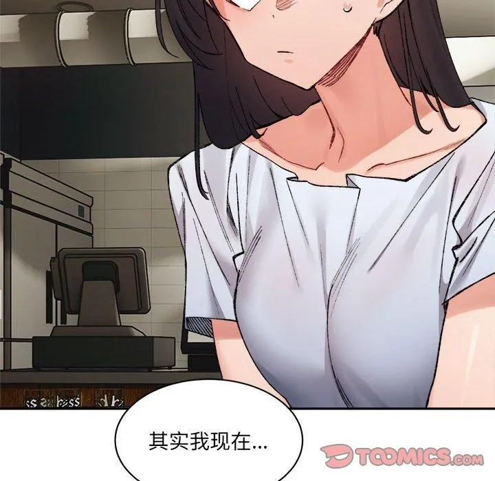 微妙关系-第33話 - 图片 48