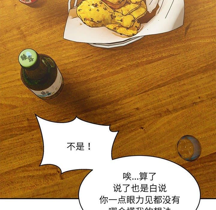 微妙关系第33話