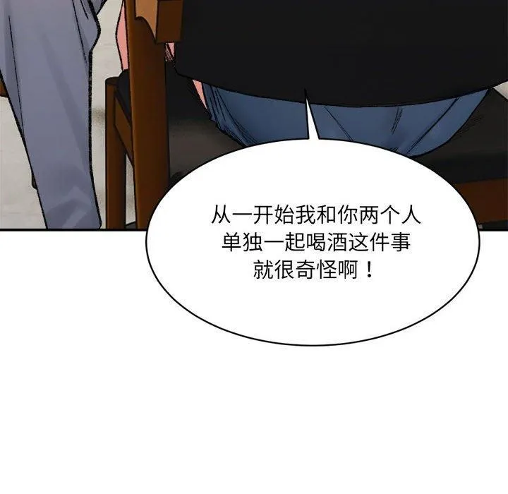 微妙关系-第33話 - 图片 62