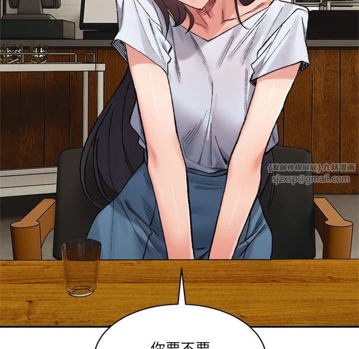 微妙关系第33話