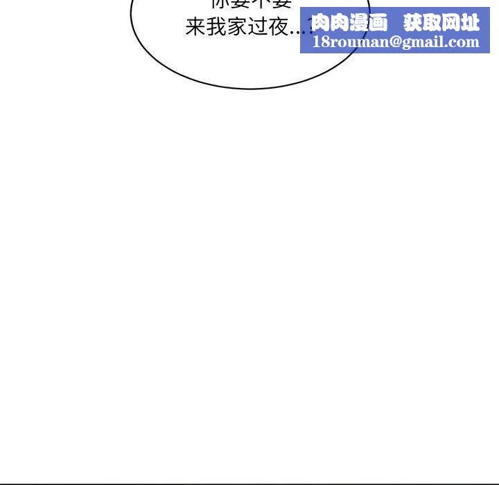 微妙关系-第33話 - 图片 89
