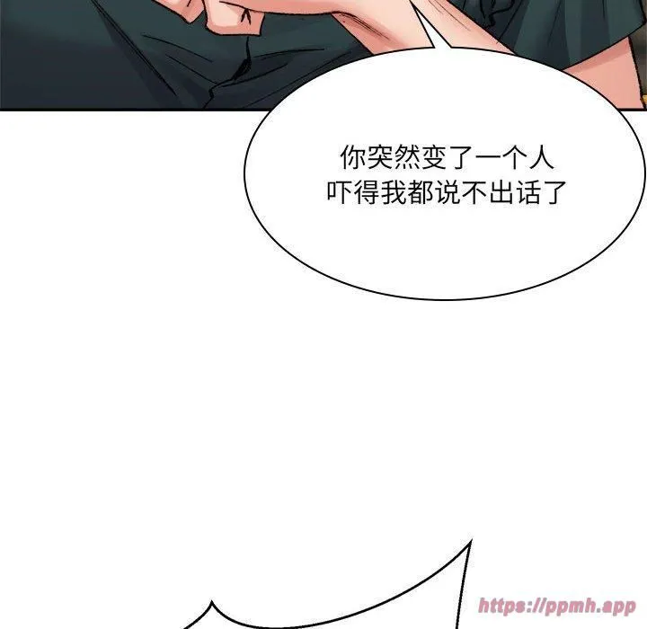 微妙关系-第33話 - 图片 100