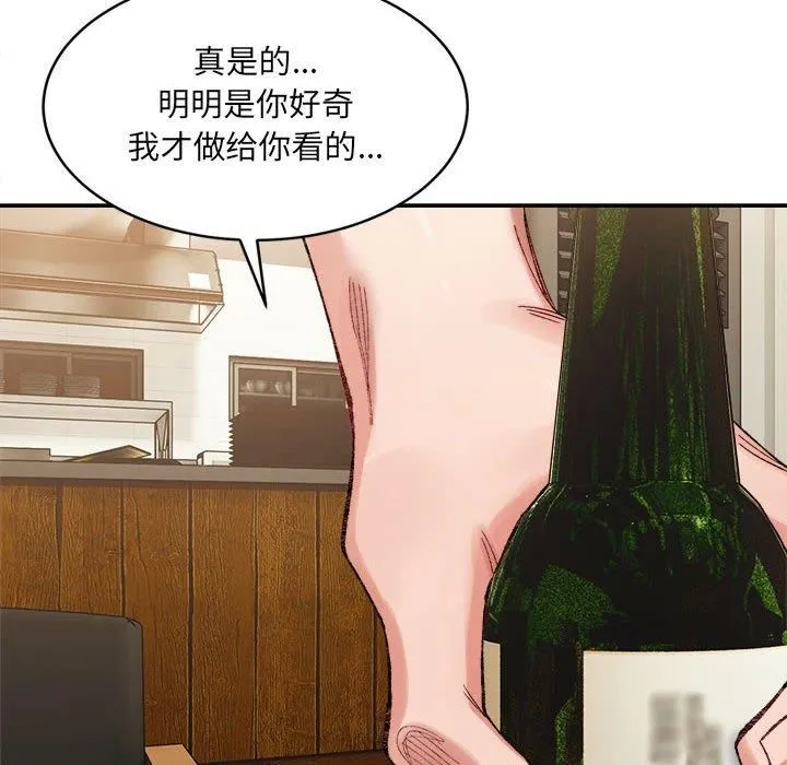 微妙关系-第33話 - 图片 104