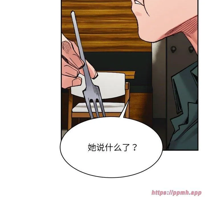 微妙关系-第33話 - 图片 110