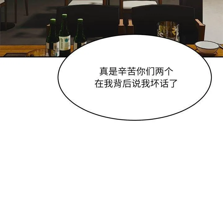 微妙关系-第33話 - 图片 115