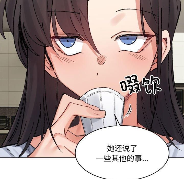 微妙关系第33話