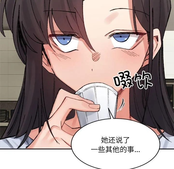 微妙关系-第33話 - 图片 117