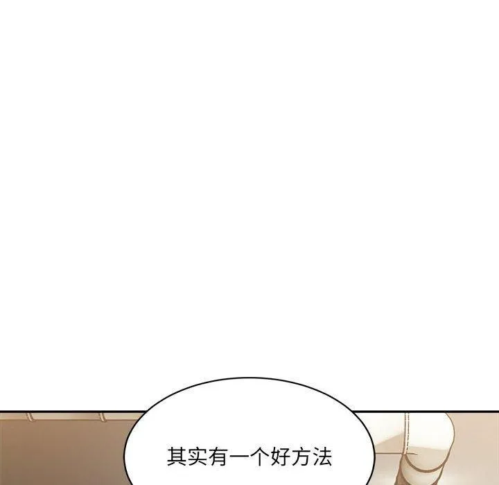 微妙关系-第33話 - 图片 126
