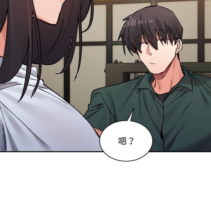 微妙关系第33話