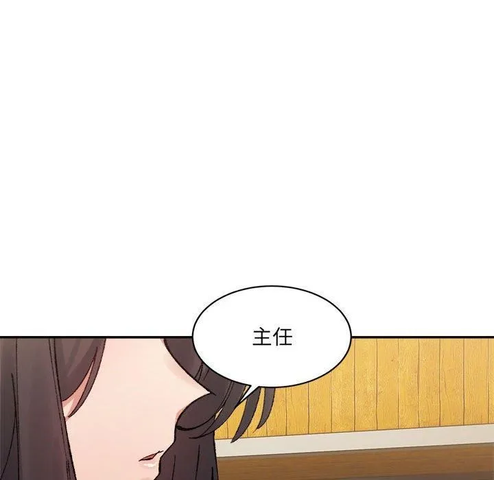微妙关系-第33話 - 图片 124