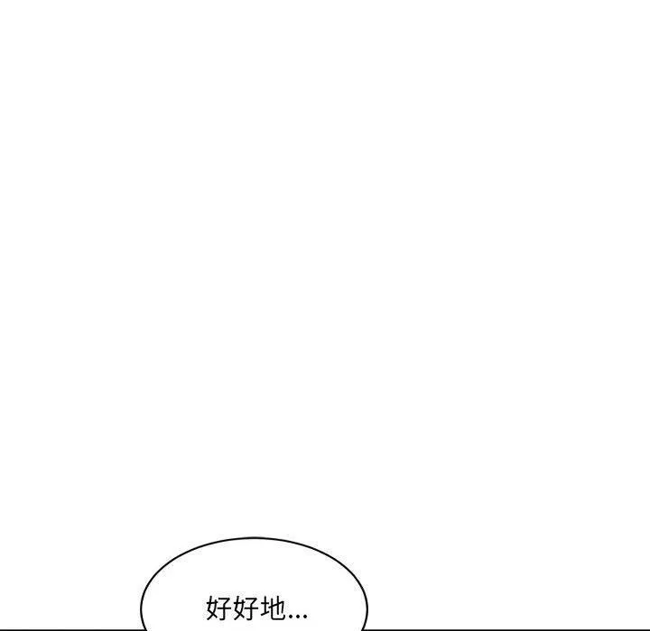 微妙关系-第33話 - 图片 139