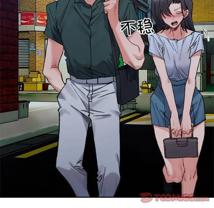 微妙关系第33話