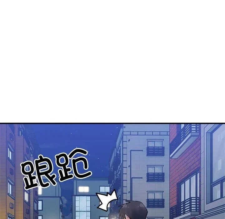 微妙关系-第33話 - 图片 146