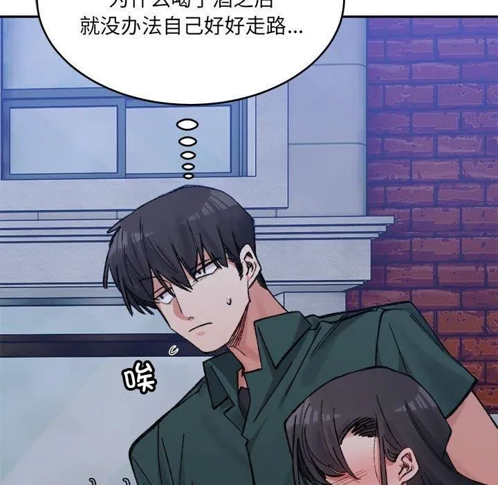 微妙关系-第33話 - 图片 149