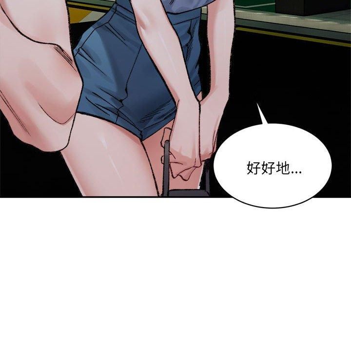 微妙关系第33話