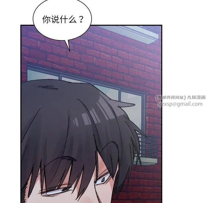 微妙关系-第33話 - 图片 157