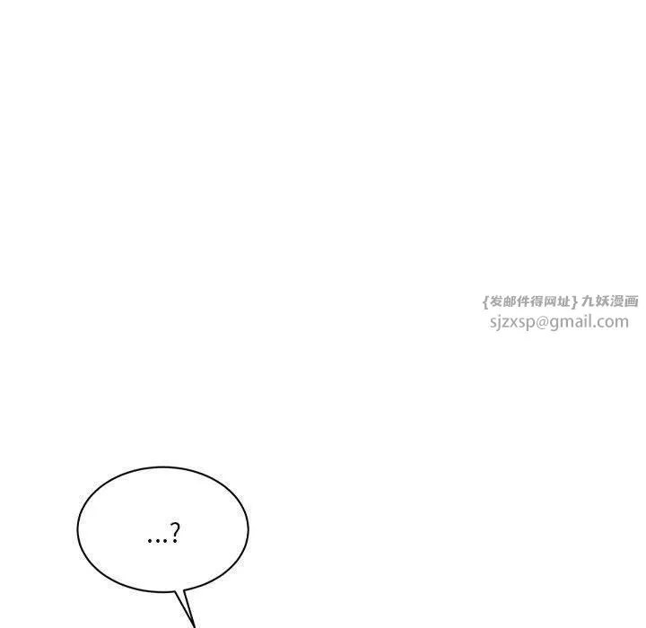 微妙关系-第33話 - 图片 166