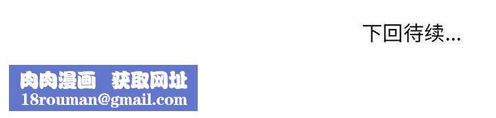 微妙关系第33話