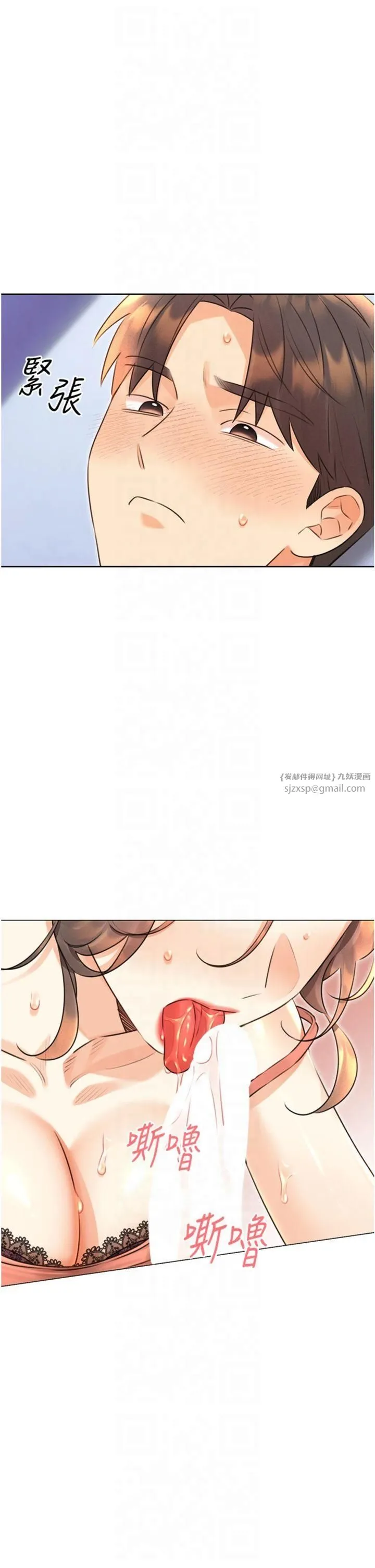 性運刮刮樂第32話-可愛的玩具上鉤瞭