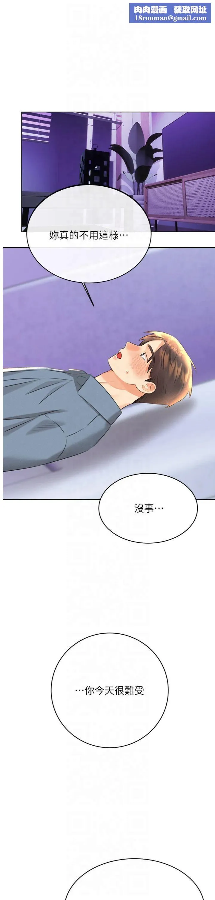 性運刮刮樂第32話-可愛的玩具上鉤瞭