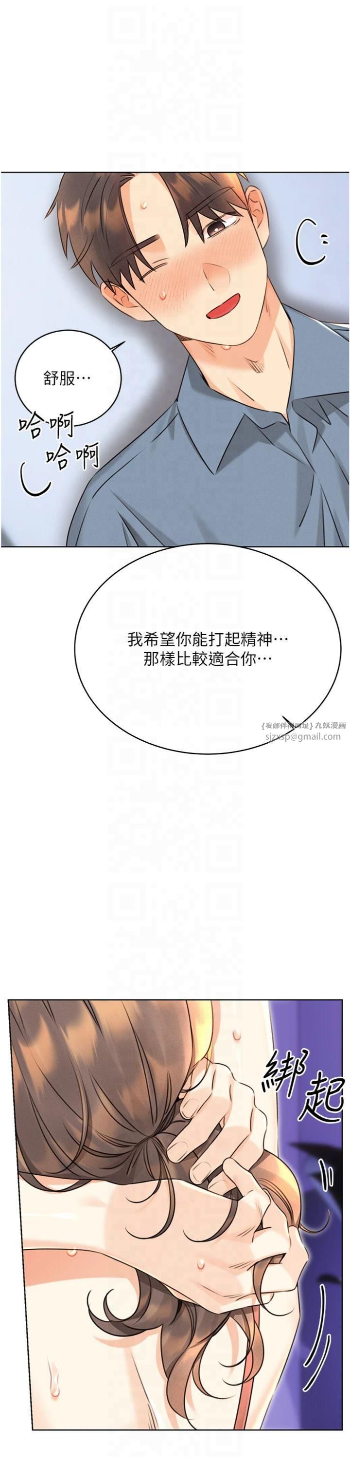 性运刮刮乐第32話-可愛的玩具上鉤瞭