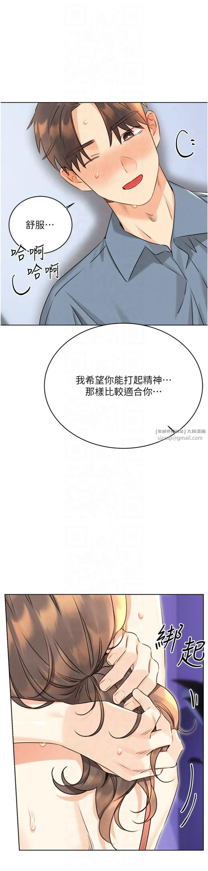 性运刮刮乐-第32話-可愛的玩具上鉤瞭 - 图片 7