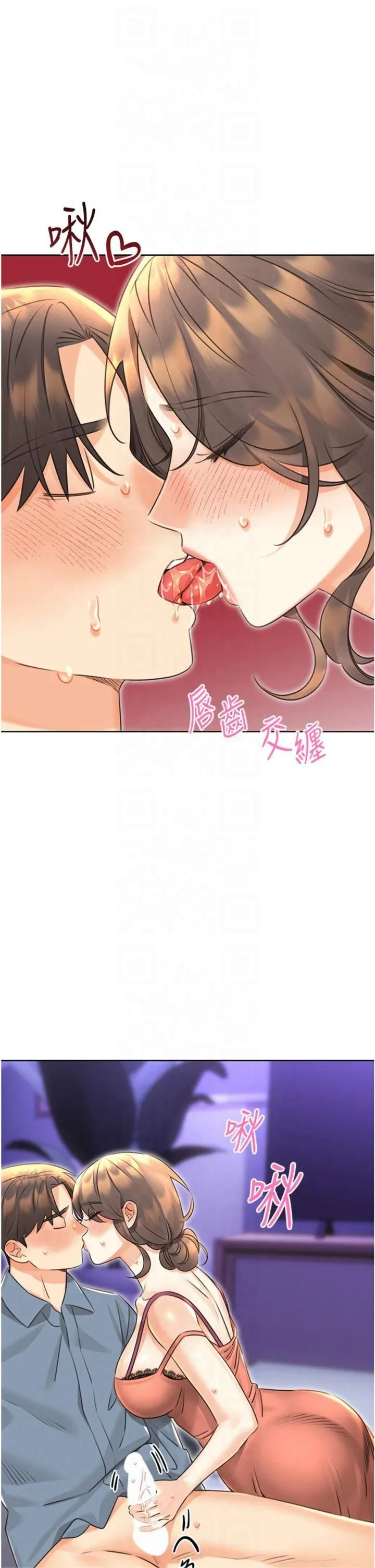 性運刮刮樂第32話-可愛的玩具上鉤瞭