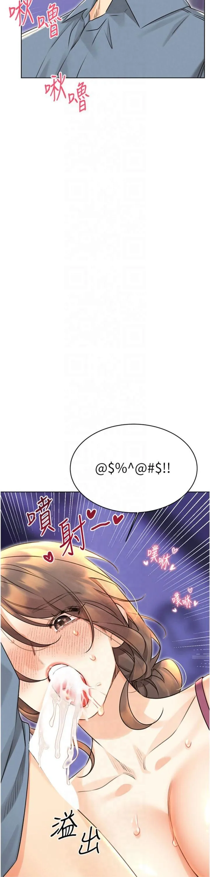 性运刮刮乐-第32話-可愛的玩具上鉤瞭 - 图片 16