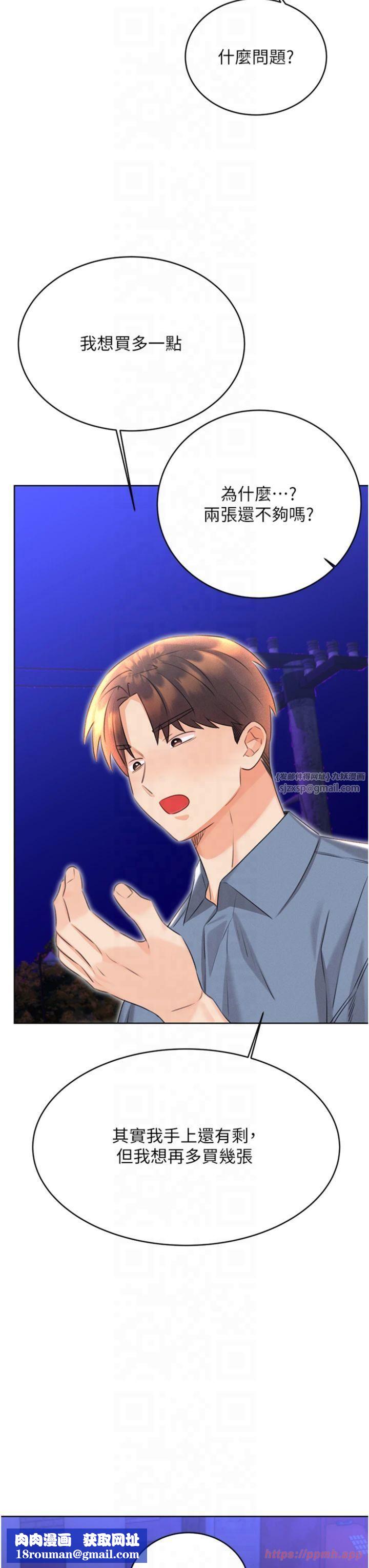 性运刮刮乐第32話-可愛的玩具上鉤瞭