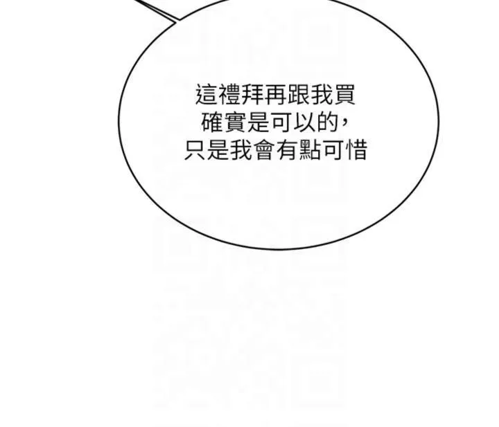 性運刮刮樂第32話-可愛的玩具上鉤瞭